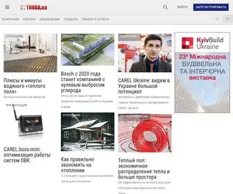 Truba.ua(Водопостачання) Screenshot