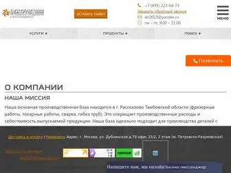 Trubomet.ru(Интернет) Screenshot