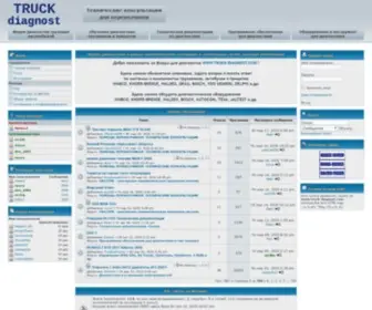 Truck-Diagnost.com(Портал) Screenshot