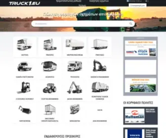 Truck1-GR.com(Truck1) Screenshot