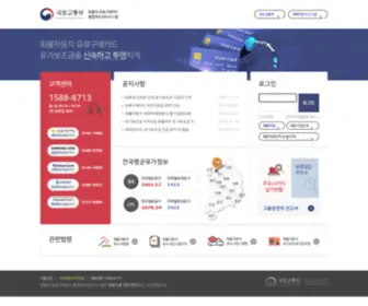 Truckcard.co.kr(국토교통부) Screenshot