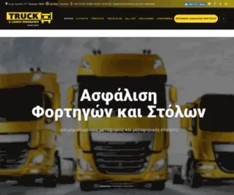 Truckinsurance.gr(Ασφάλιση Φορτηγών & Φορτίων Truck Insurance) Screenshot
