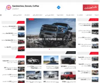 Truckkss.com(أحدث) Screenshot