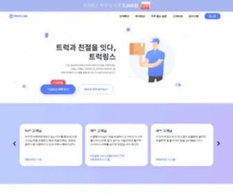 Trucklinx.io(트럭링스) Screenshot