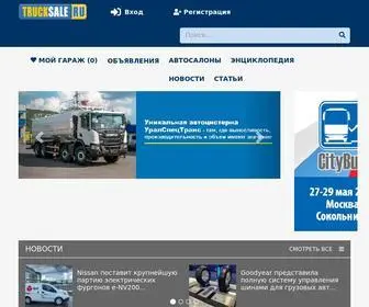 Trucksale.ru(Продажа грузовых автомобилей и спецтехники в России) Screenshot