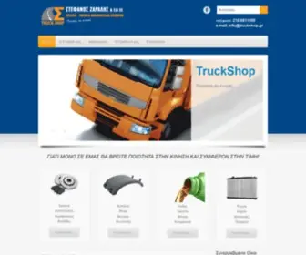 Truckshop.gr(Ανταλλακτικά Φορτηγών) Screenshot