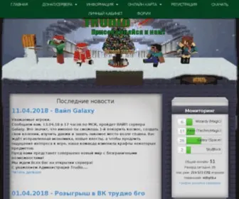 Trudio.ru Screenshot