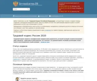 Trudkod.ru(ТК РФ) Screenshot