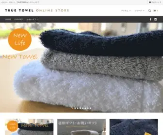 True-Towel.shop(TRUE TOWEL(トゥルータオル)公式通販) Screenshot