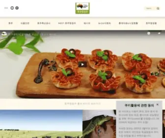 Trueaussiebeef.co.kr(호주청정우) Screenshot