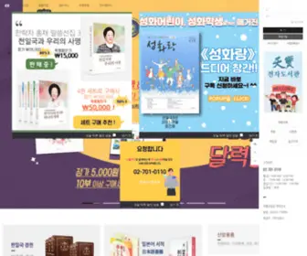 Truebooks.net((주)천원사) Screenshot