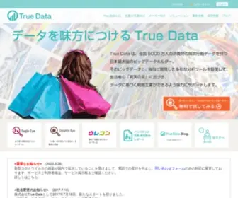 Truedata.co.jp(日本最大級のID) Screenshot