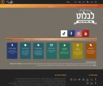 Trueffic.co.il(מכירת לייקים בפייסבוק) Screenshot