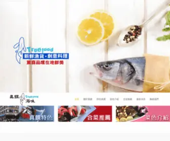 Truefood.tw(小琉球真饌海鮮樓) Screenshot