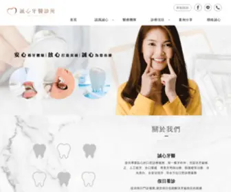 Trueheartdentist.com.tw(鳳山植牙推薦) Screenshot