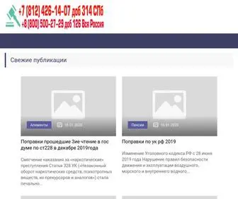 Truejurist.ru(Срок) Screenshot