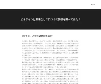 Truelifekmk.com(ビオテインは効果なし？口コミの評価を調べてみた) Screenshot