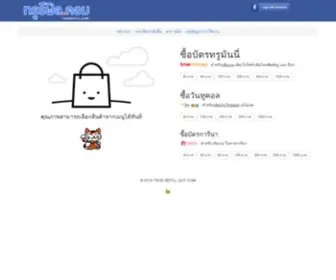 Truerefill.com(Elixir) Screenshot
