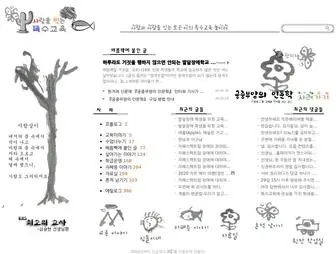 Truespedu.org(사람과) Screenshot