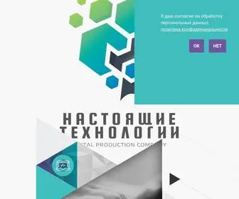 Truetech.by(Разработка сайтов и web) Screenshot