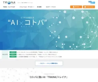 Trueteller.net(トレイナ) Screenshot