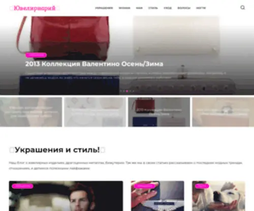 Truevaping.ru(Ювелирнарий) Screenshot