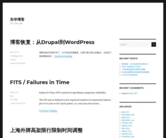 Truevue.org(东华博客) Screenshot