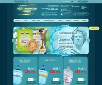 Truewater.ru(Доставка воды в Москве) Screenshot