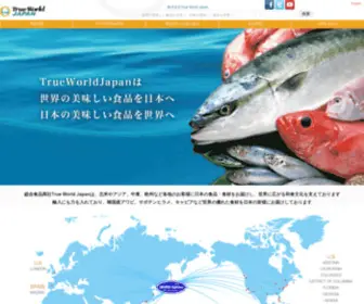 TrueWorld-JP.com(総合食品商社　True World Japan) Screenshot