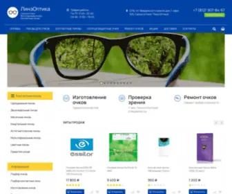 Trueyes.ru(Контактные линзы вмагазине Линзоптторг) Screenshot