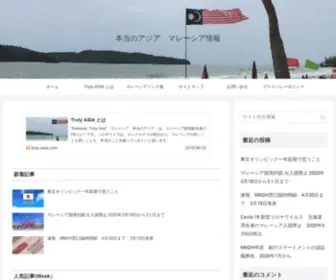 Truly-Asia.com(マレーシア) Screenshot