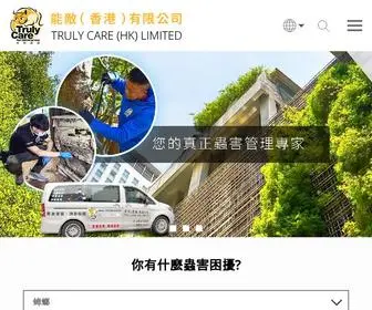 Trulycare.com.hk(TRULY CARE (HK) LIMITED) Screenshot