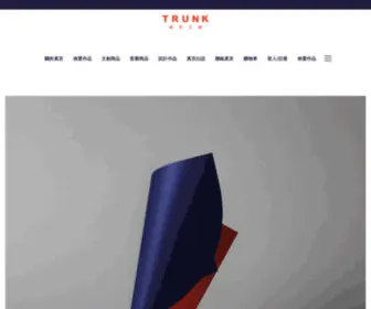 Trunkcc.com(真言文創) Screenshot