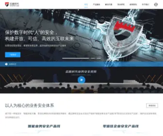 Trusfort.com(芯盾时代) Screenshot