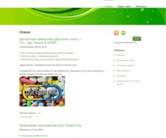 Trushenk.com(Полезные) Screenshot