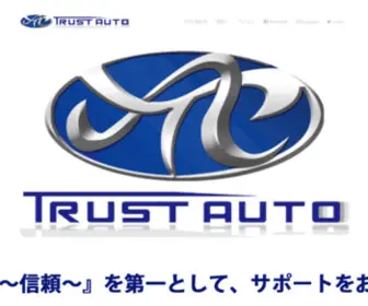 Trust-Auto.link(トラストオート) Screenshot