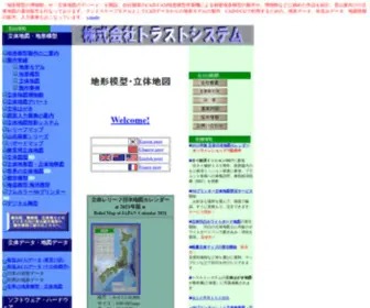 Trust-SYstem.co.jp(地形模型) Screenshot