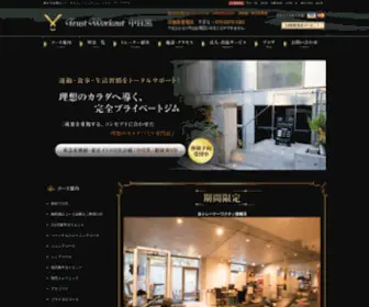 Trust-Workout-Nakameguro.com(Trust Workout Nakameguro) Screenshot