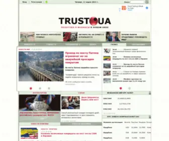 Trust.ua(Новостной информационный портал) Screenshot