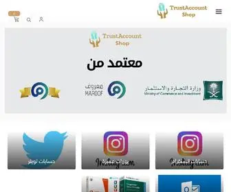 Trustaccounts.shop(متجر) Screenshot