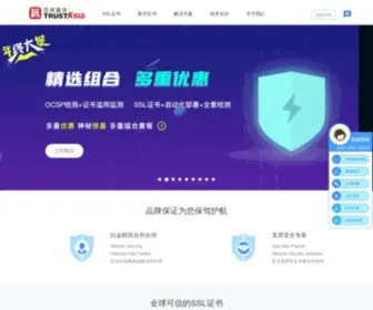 Trustasia.com(亚洲诚信) Screenshot