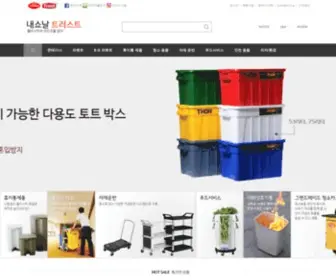 Trustbox.co.kr(Trustbox) Screenshot