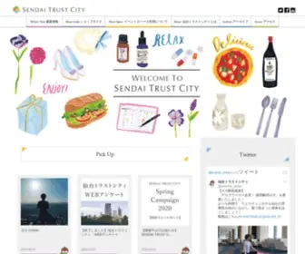 Trustcity-S.com(仙台トラストシティ) Screenshot