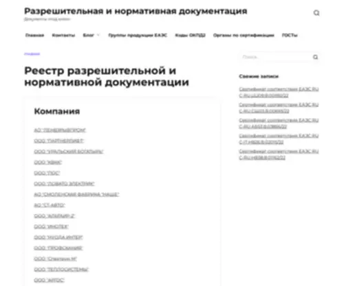 Trustedservice.ru(Спортивный интернет магазин Высшая Лига) Screenshot
