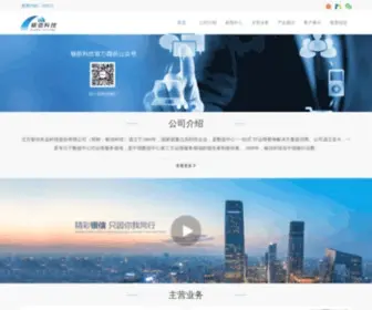 Trustfar.cn(银信科技) Screenshot
