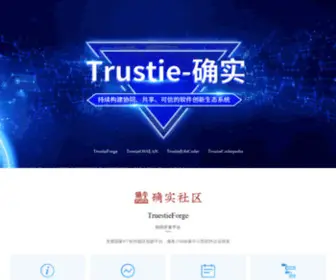 Trustie.net(为软件创新筑巢) Screenshot