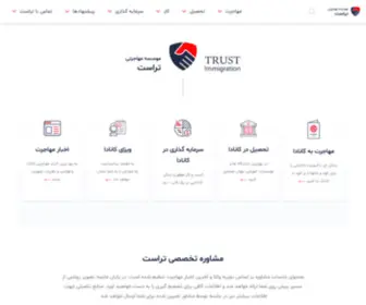 Trustimm.com(تراست) Screenshot
