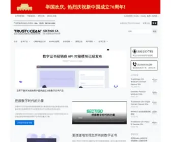 Trustocean.com(环智中诚™) Screenshot