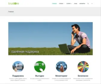 Trustore.ru(Trustore. ИТ) Screenshot