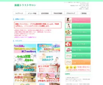 Trustsalon.jp(クリニック提携) Screenshot